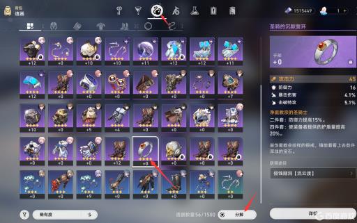 星穹铁道遗器怎么分解?2