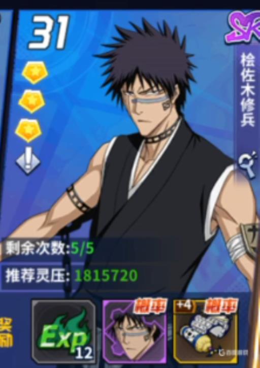 死神激斗平民练哪三只?2