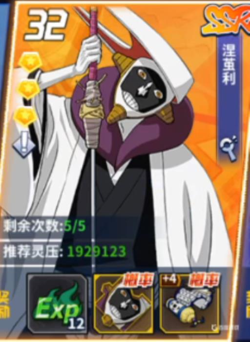 死神激斗平民练哪三只?3