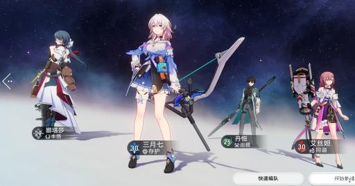 星穹铁道均衡一怎么过?1