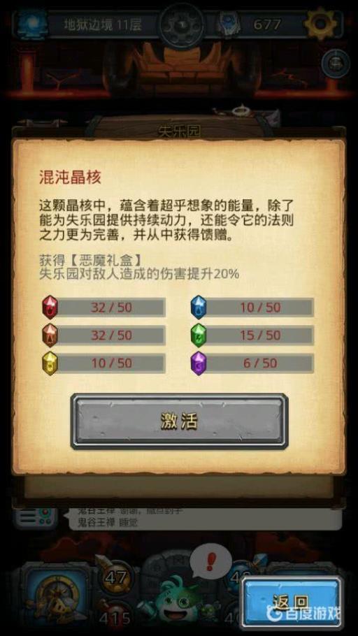 不思议迷宫地狱边境dp攻略阵容怎么搭配?4