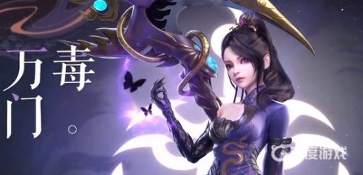 万毒门怎么加点?_万毒门属性