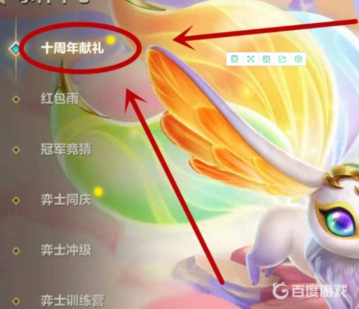 金铲铲之战法球在哪?1