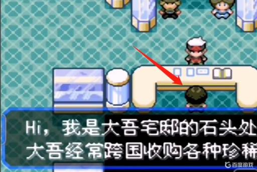 口袋暴龙进化石在哪买?3