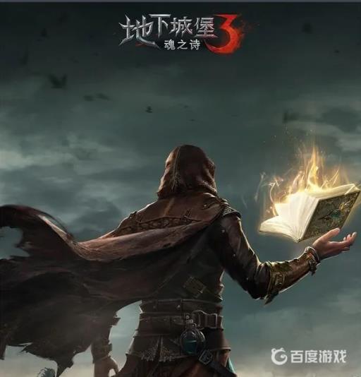 地下城堡3铃铛阁小丑杀不杀?_地下城堡3 敲