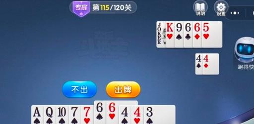 禅游斗地主第115局怎么破?6