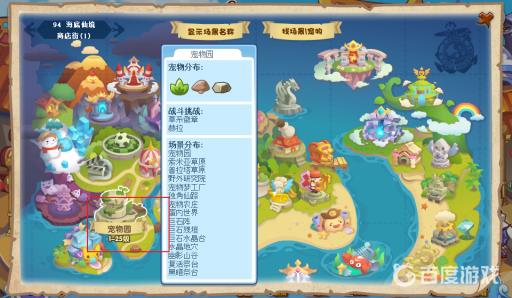 洛克王国孵化宠物在哪?3