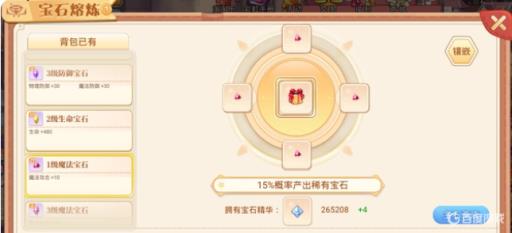 永恒岛宝石精华有什么用?2