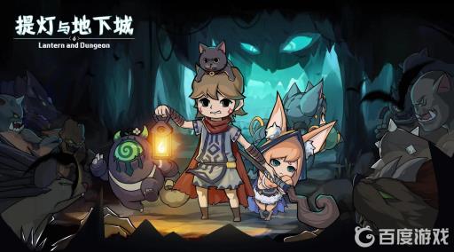 提灯与地下城雷米亚尔值得培养吗?1