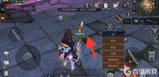 明日之后怎么隐藏喷气背包还能飞?2