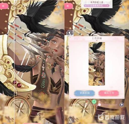 闪耀暖暖沙漠最美的花怎么搭配?5