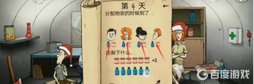 避难所生存怎么通关?5