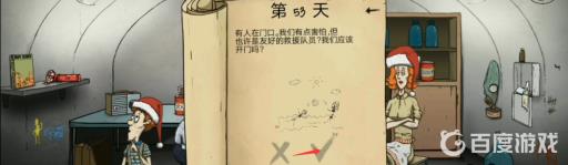 避难所生存怎么通关?19