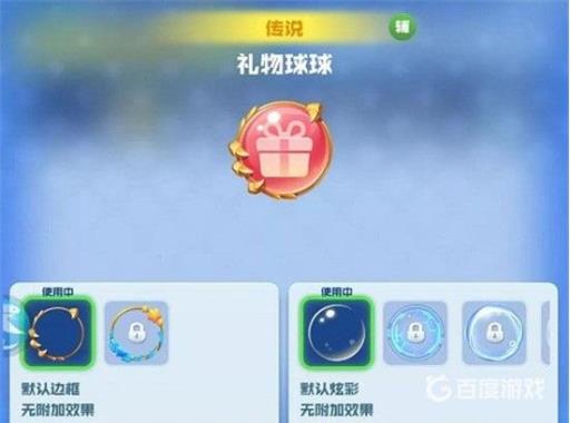 球球英雄天机边框怎么获得?1