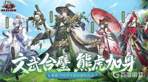 少年三国志2麒麟将才最后两个箱子在哪?1