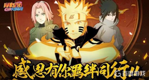 火影忍者手游魅力值等级是什么样的?1