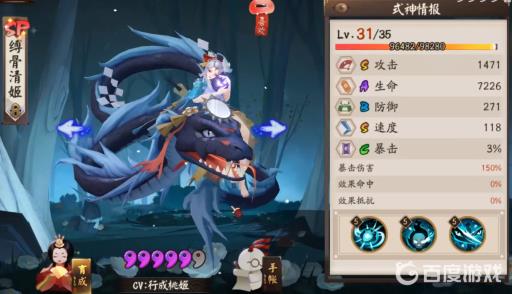 阴阳师平民最强阵容怎么搭配?4