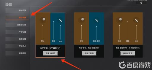 暗区突围准心点怎么设置?3