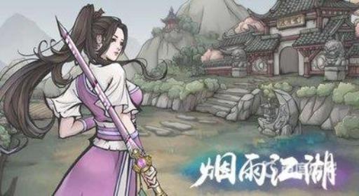 烟雨江湖柔劲八法值得买吗?1