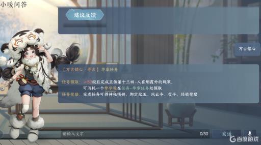 逆水寒万古铭心怎么不能解锁?_逆水寒万金济天下称号