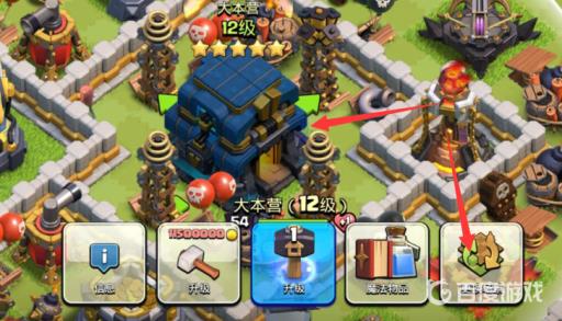 部落冲突环境怎么换?2