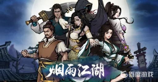 烟雨江湖昊天塔在哪?_烟雨江湖昊天塔石板碎片