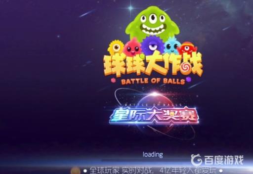 球球大作战精彩时刻怎么开启?_球球大作战的精彩瞬间在哪里
