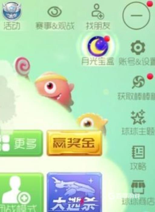 球球大作战精彩时刻怎么开启?2