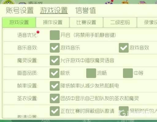 球球大作战精彩时刻怎么开启?4