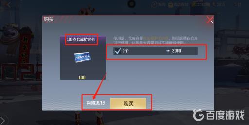 穿越火线手游仓库扩容卡在哪里买?3