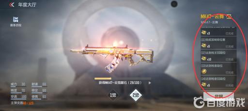 cf手游云舞觉醒石怎么获得?2