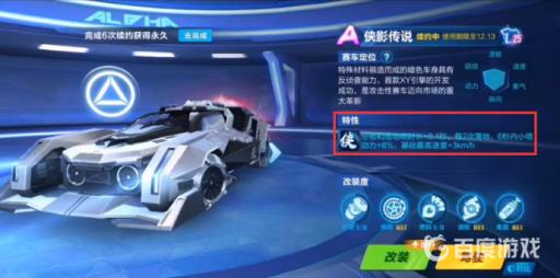 QQ飞车手游侠影传说怎么样?2