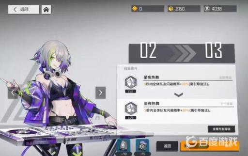 云图计划技能等级是多少?2