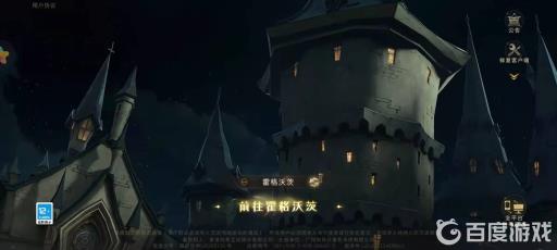 哈利波特社团考察期怎么过?2