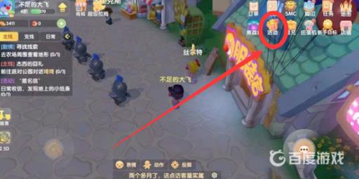 摩尔黑森林通行证怎么进?2