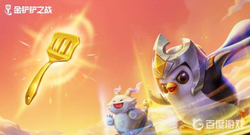 金铲铲双人怎么给队友送英雄?1