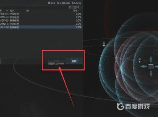 eve手游数据分析仪有什么用?4