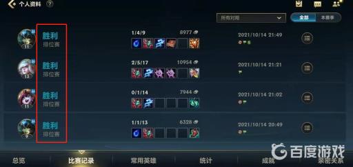 英雄联盟手游隐藏分低如何补回来?2