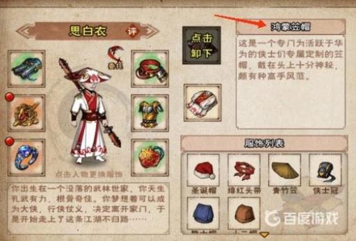 烟雨江湖华为专属衣服怎么拿?2