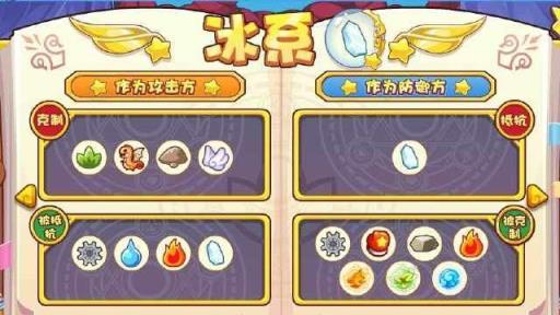 洛克王国中火属性不克制哪个属性?3