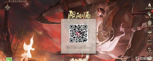 阴阳师手机端的二维码在哪?2