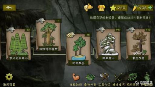 挨饿荒野怎么防止存档丢失?7