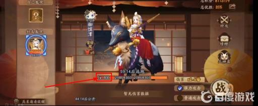 超鬼王最高多少级?2