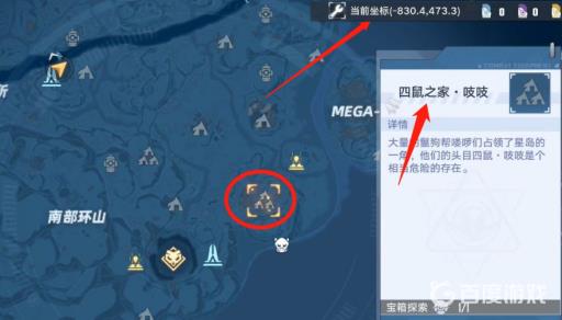 幻塔四鼠吱吱在哪?2