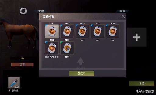 王牌战争生物进化怎么弄?2