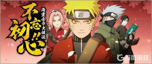 火影忍者限时购惠体力能卡吗?1