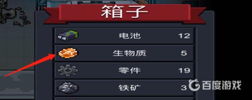 元气骑士生物质有什么用?2