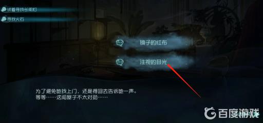 第五人格23赛季长明灯在哪里?3