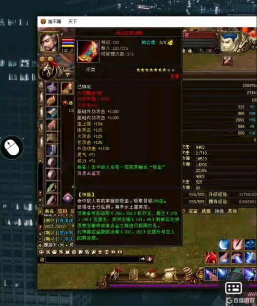 天龙八部武当用天山102神器可以洗出玄吗?1