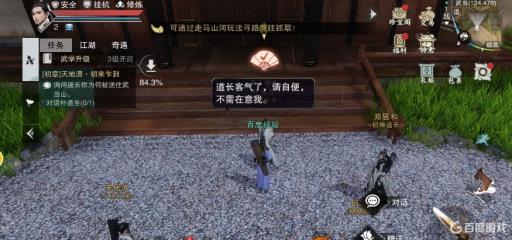 一梦江湖画质怎么调好看?_一梦江湖端游画质